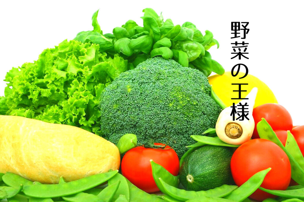 一人暮らしでもとるべき野菜はこれ 高い時でも健康が第一です 栄養管理は大切です つくし屋
