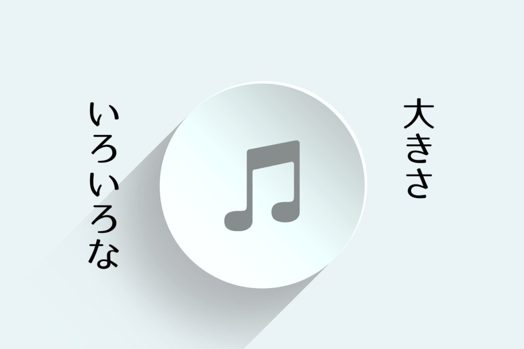 デシベル Db とは 簡単にわかりやすくこの単位を説明します 音声さんが知っておきたい基礎知識 つくし屋