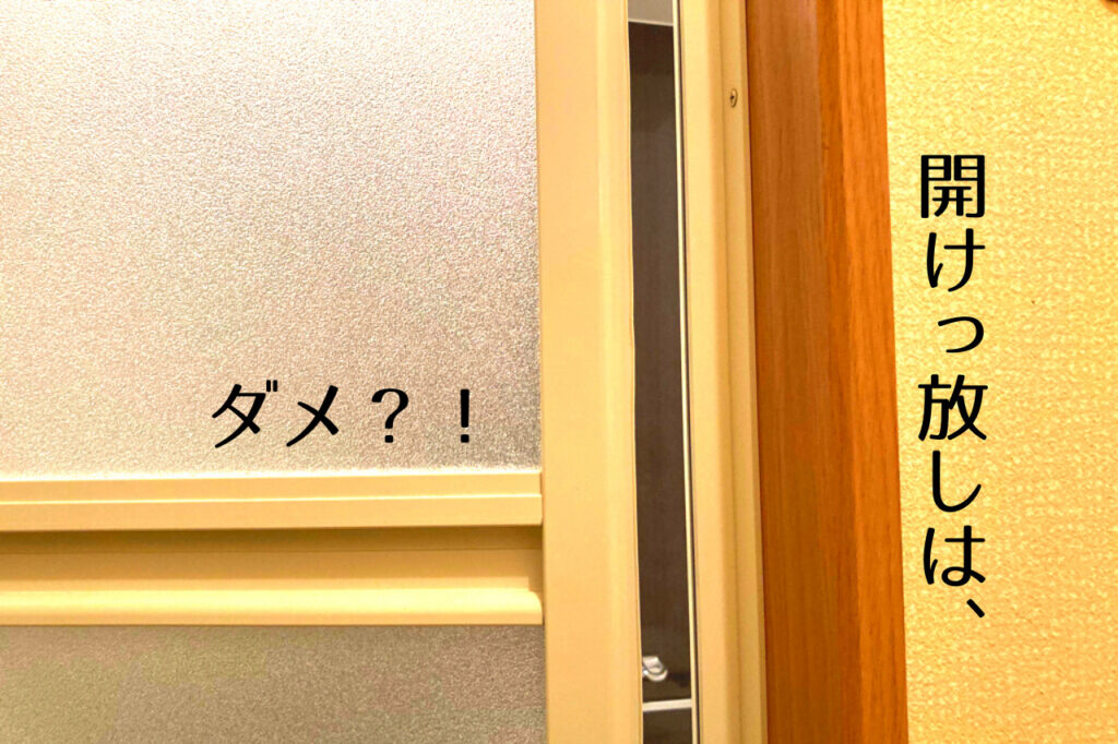 お風呂の換気扇 入浴中はつける つけない 乾かすためにつけっぱなしは壊れる原因 つくし屋