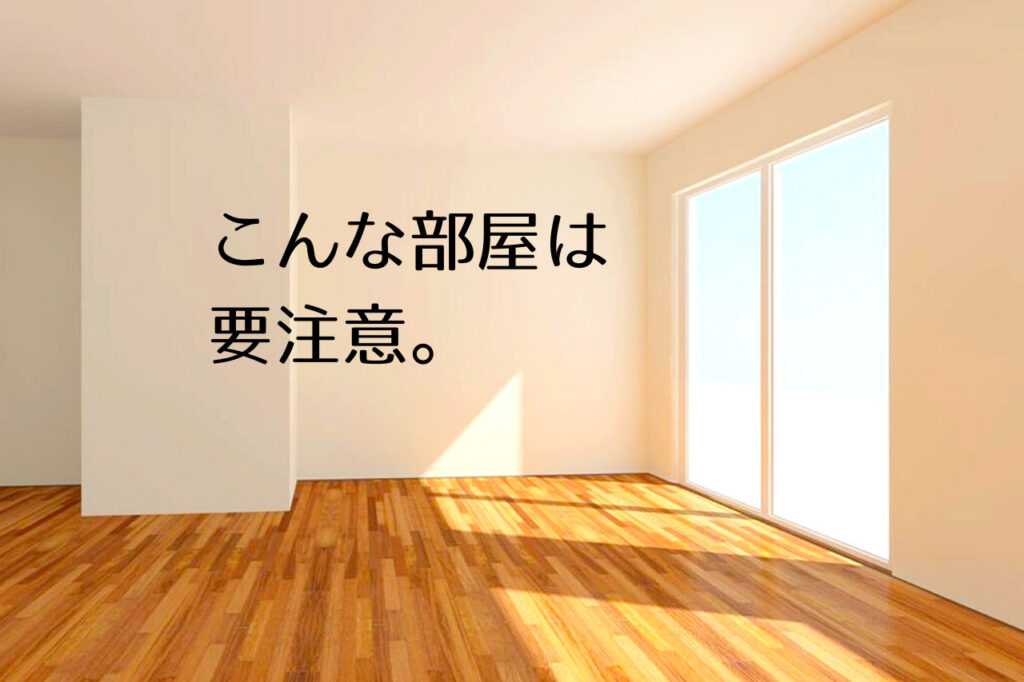 部屋の湿気がやばい たまりやすい ひどい こんな部屋の原因やおすすめの対策と湿気取りの効果をご紹介 つくし屋