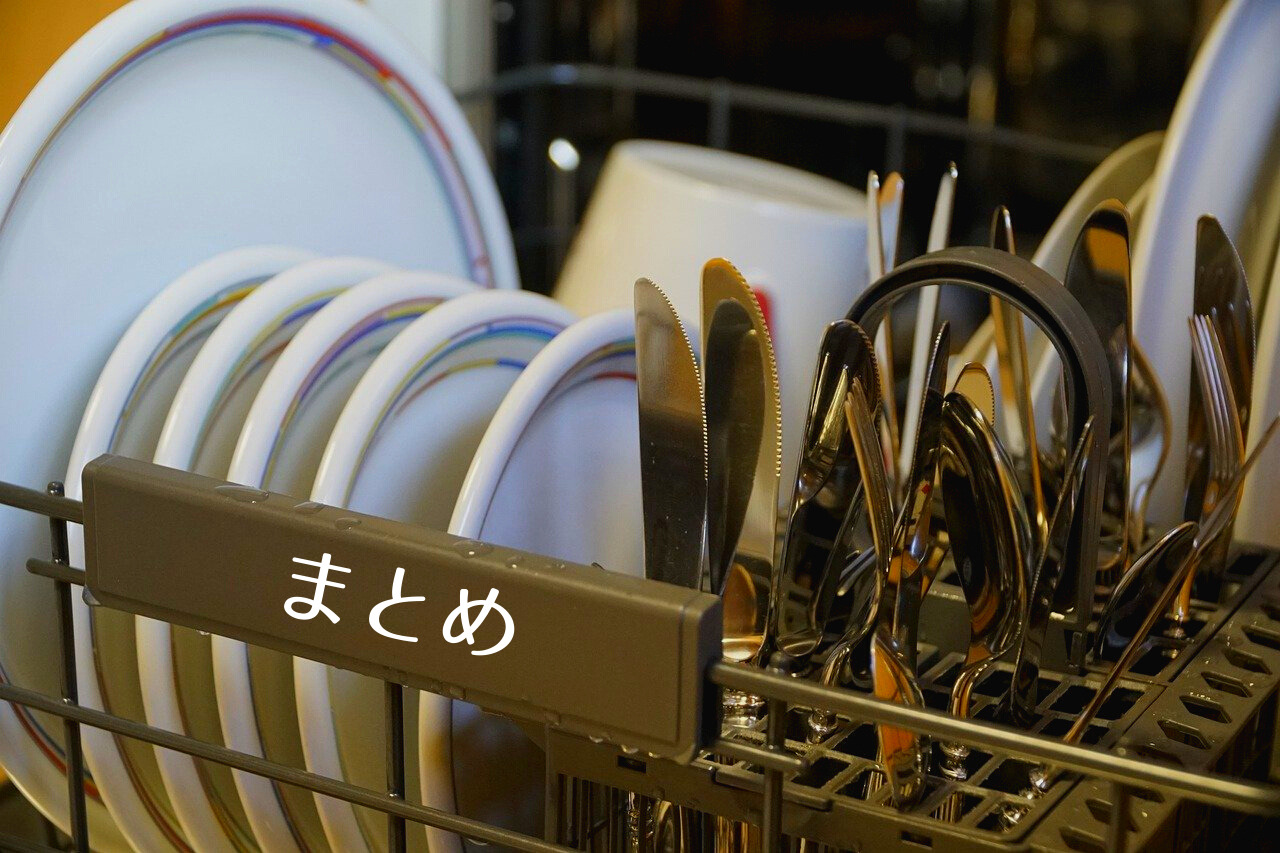 食洗機の小さいサイズでおすすめは コンパクトで安い一人暮らしにも最適な一台はこれ つくし屋