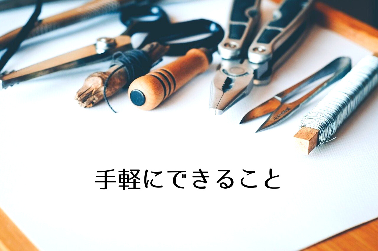 蛍光灯をおしゃれにする方法 むき出しでカッコ悪い状態からアレンジして変身 つくし屋