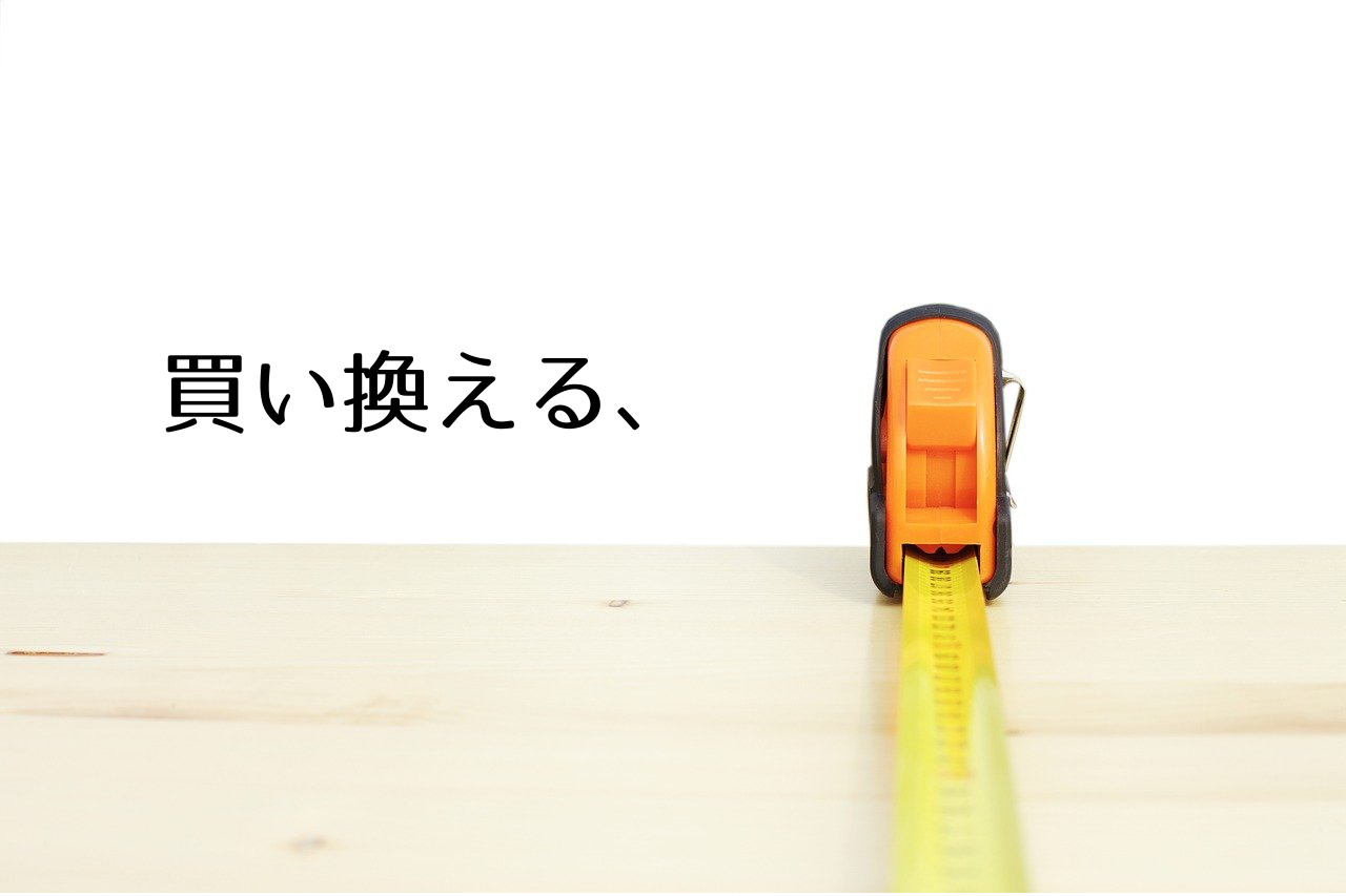 蛍光灯をおしゃれにする方法 むき出しでカッコ悪い状態からアレンジして変身 つくし屋