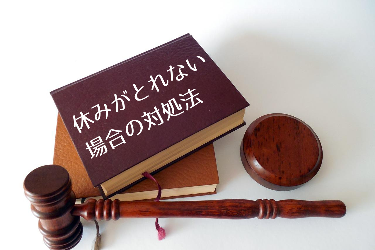 葬式で休みの言い方は 何日休む 会社やバイト先から学校など忌引きに関する基礎知識 つくし屋