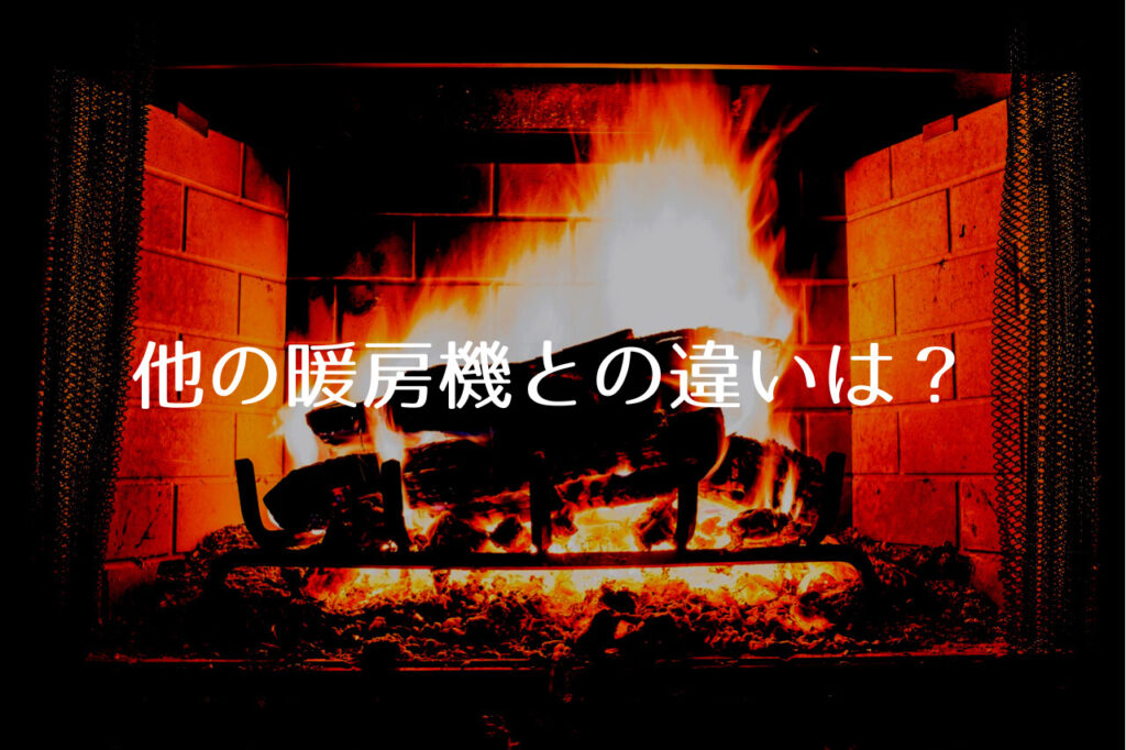 こたつは電気代1ヶ月でどれくらい?つけっぱなしから他の暖房機の比較とこまめに消す効果は?|つくし屋 こたつは電気代1ヶ月でどれくらい?つけっぱなしから他の暖房機の比較とこまめに消す効果は?|つくし屋